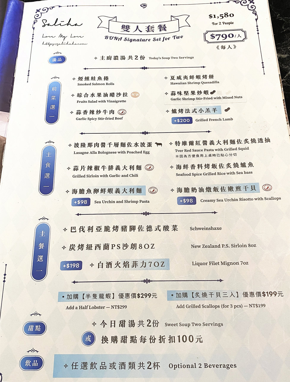 【台北】布納咖啡館-聚餐必備超人氣不限時餐廳,好吃牛排義大利麵,有壽星優惠