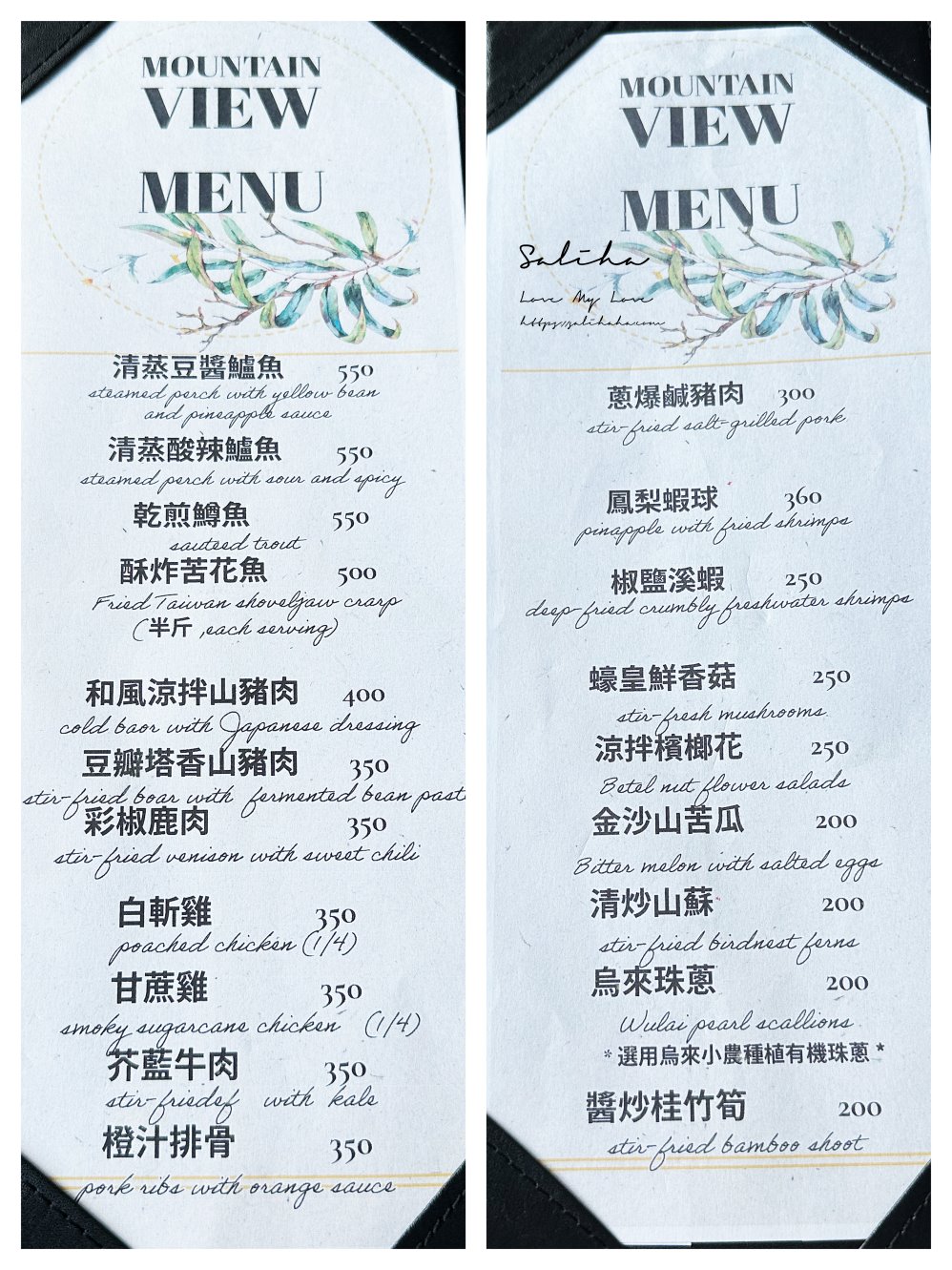 【新北】山景餐廳-超美!坐著吃熱炒就能被群巒環抱的景觀餐廳,菜單