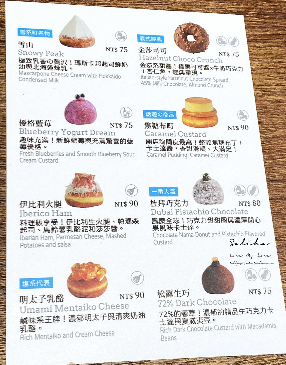 【台北車站必吃美食】雪系町-日本生甜甜圈專賣店,療癒系雪山布丁,菜單