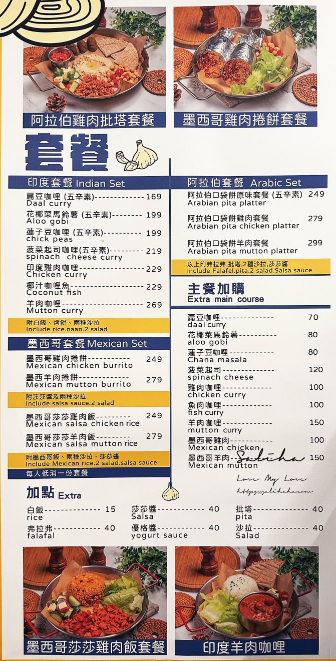 台電大樓站美食【Salt & Spice】近期最愛異國餐廳!中東x印度料理自選配菜,免費飲料喝到飽 - 第9張圖 台電大樓站美食【Salt & Spice】近期最愛異國餐廳!中東x印度料理自選配菜,免費飲料喝到飽
