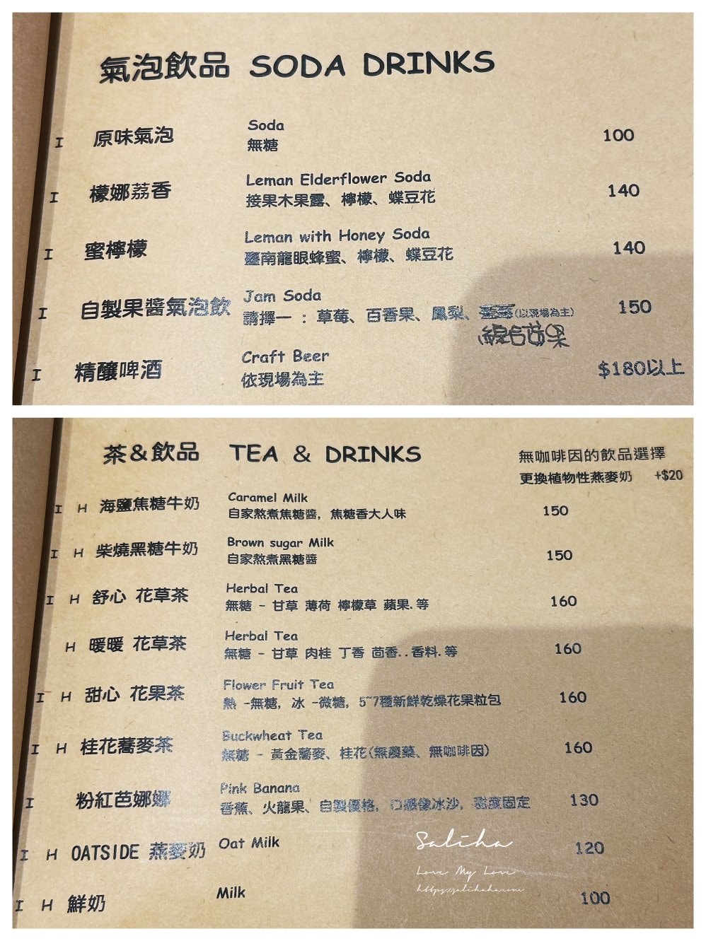 【宜蘭咖啡廳】散步Cafe Sanpo-不只是古董風老屋!與大人系布丁完美邂逅,菜單