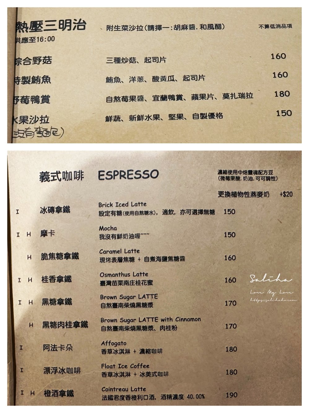 【宜蘭咖啡廳】散步Cafe Sanpo-不只是古董風老屋!與大人系布丁完美邂逅,菜單