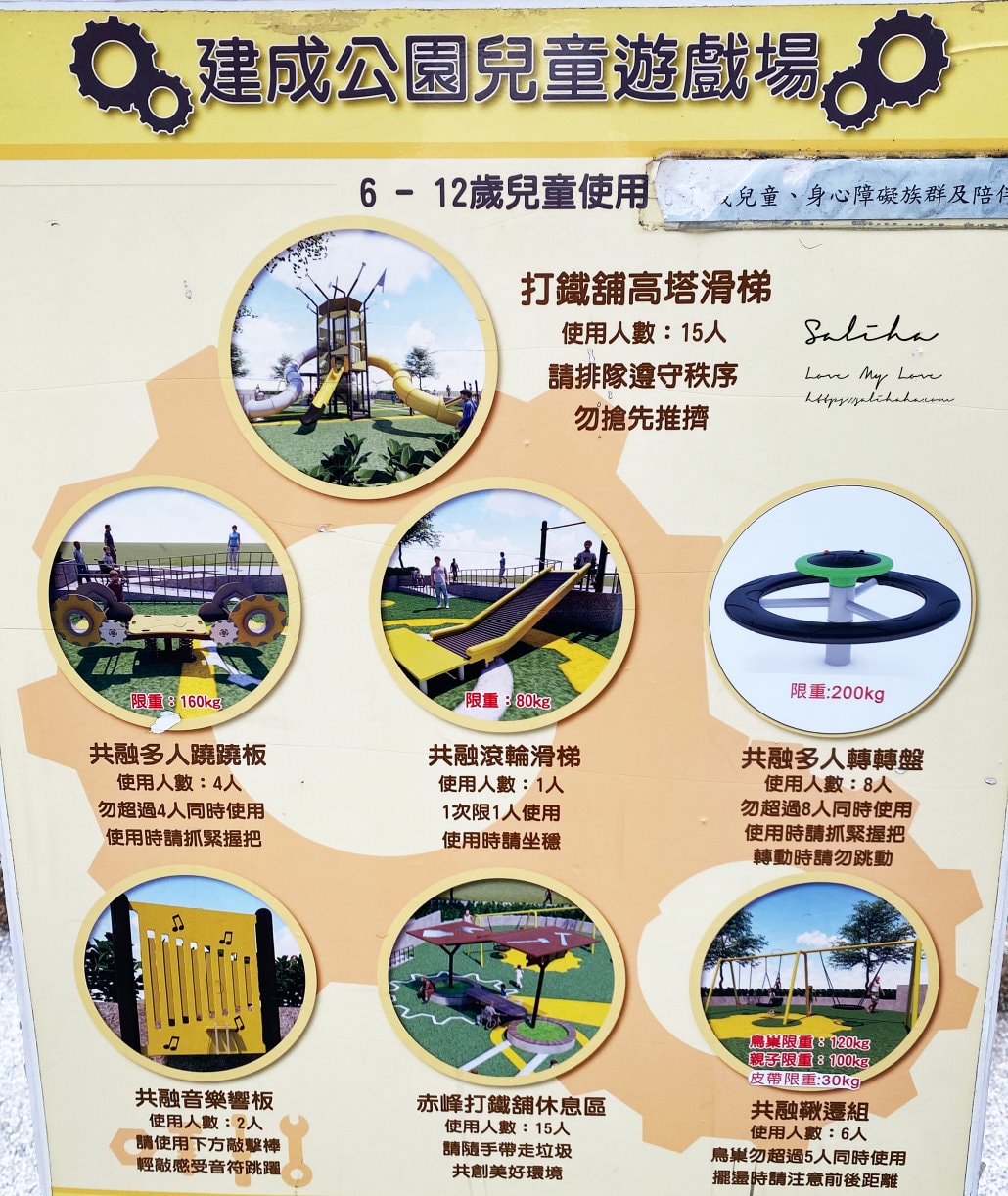 【台北】建成公園-逛街順便帶小孩放電的好玩親子景點,打鐵主題免費遊戲場 - 第6張圖 【台北】建成公園-逛街順便帶小孩放電的好玩親子景點,打鐵主題免費遊戲場