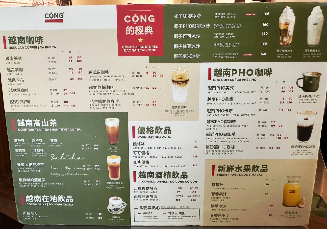 【國父紀念館站咖啡廳】Cộng Cà Phê光復南店-難忘的八角肉桂香!在台北走入越南懷舊記憶,菜單