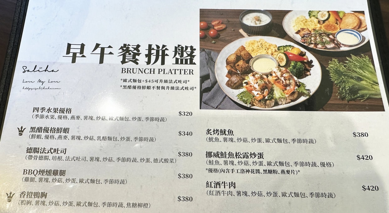【桃園區美食】金茂宜咖啡國豐店-美味軟殼蟹早午餐附飲料,停車方便聚餐推薦,菜單