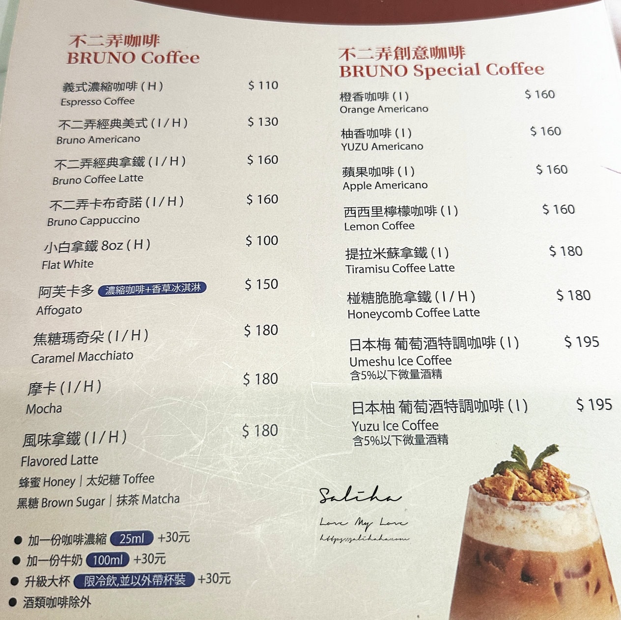 【台北車站美食】不二弄咖啡BRUNO-可頌跟雞蛋仔的絕妙搭配!美味提拉米蘇咖啡,京站下午茶推薦,菜單 - 第8張圖 【台北車站美食】不二弄咖啡BRUNO-可頌跟雞蛋仔的絕妙搭配!美味提拉米蘇咖啡,京站下午茶推薦,菜單