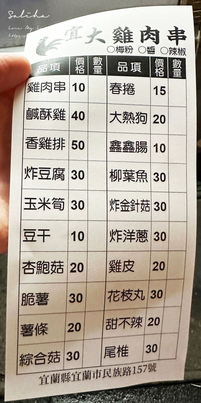 【宜蘭市宵夜推薦】雞肉串竟然只要10元!在地人激推宜大雞肉串x老漢炸鷄8種口味自由搭,菜單 - 第5張圖 【宜蘭市宵夜推薦】雞肉串竟然只要10元!在地人激推宜大雞肉串x老漢炸鷄8種口味自由搭,菜單