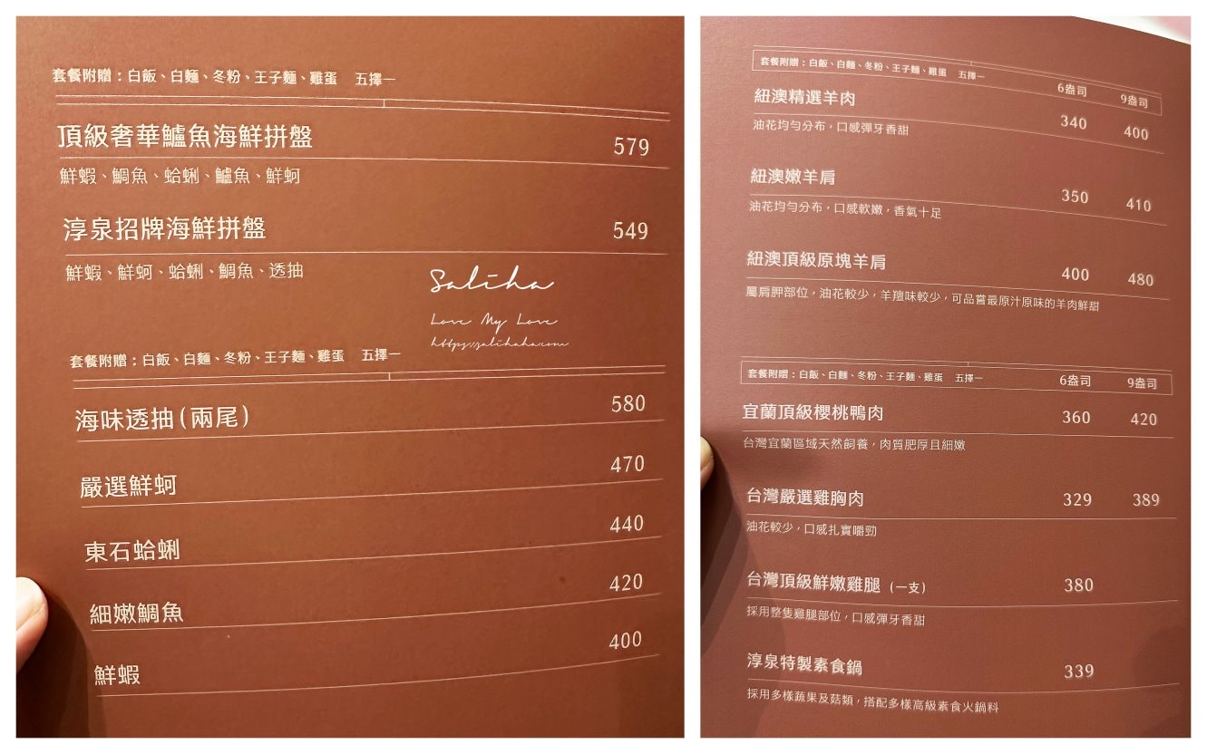 【新北】淳泉火鍋-菜盤免費換肉盤,冰淇淋飲料吃到飽,壽星優惠85折,菜單 - 第13張圖 【新北】淳泉火鍋-菜盤免費換肉盤,冰淇淋飲料吃到飽,壽星優惠85折,菜單