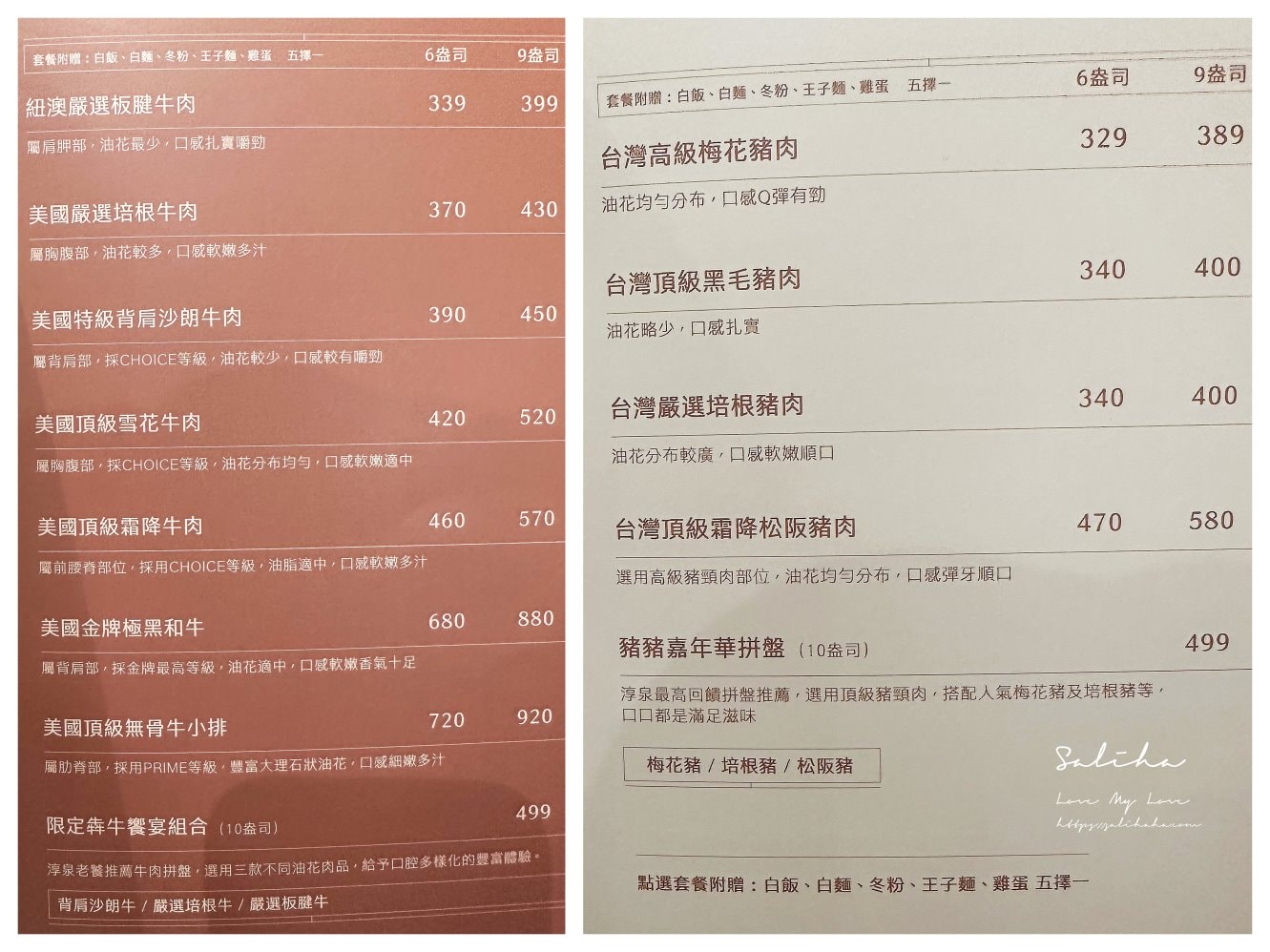 【新北】淳泉火鍋-菜盤免費換肉盤,冰淇淋飲料吃到飽,壽星優惠85折,菜單 - 第12張圖 【新北】淳泉火鍋-菜盤免費換肉盤,冰淇淋飲料吃到飽,壽星優惠85折,菜單