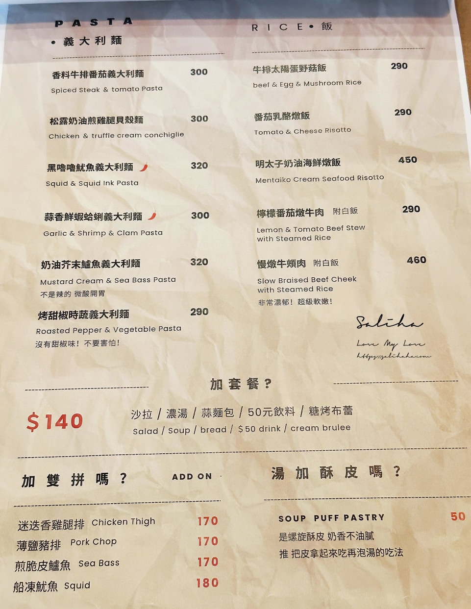 【西門町美食】盤子餐酒Piatto Bistro-強推!牛排義大利麵附飲料只要200元,隱藏版高cp值浪漫午餐,菜單