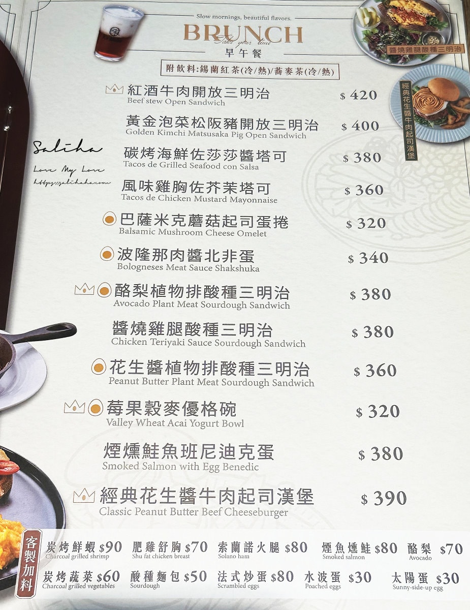 雙連站美食【Ka Mosu卡莯舒】強推超爆滿海鮮塔可!自然系早午餐附飲料,中山區餐廳,菜單 - 第8張圖 雙連站美食【Ka Mosu卡莯舒】強推超爆滿海鮮塔可!自然系早午餐附飲料,中山區餐廳,菜單