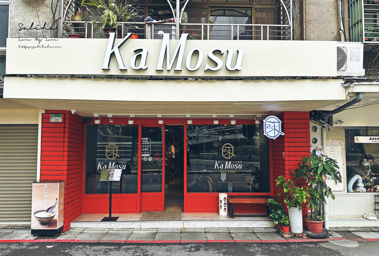雙連站美食【Ka Mosu卡莯舒】強推超爆滿海鮮塔可!自然系早午餐附飲料,中山區餐廳,菜單 - 第4張圖 雙連站美食【Ka Mosu卡莯舒】強推超爆滿海鮮塔可!自然系早午餐附飲料,中山區餐廳,菜單