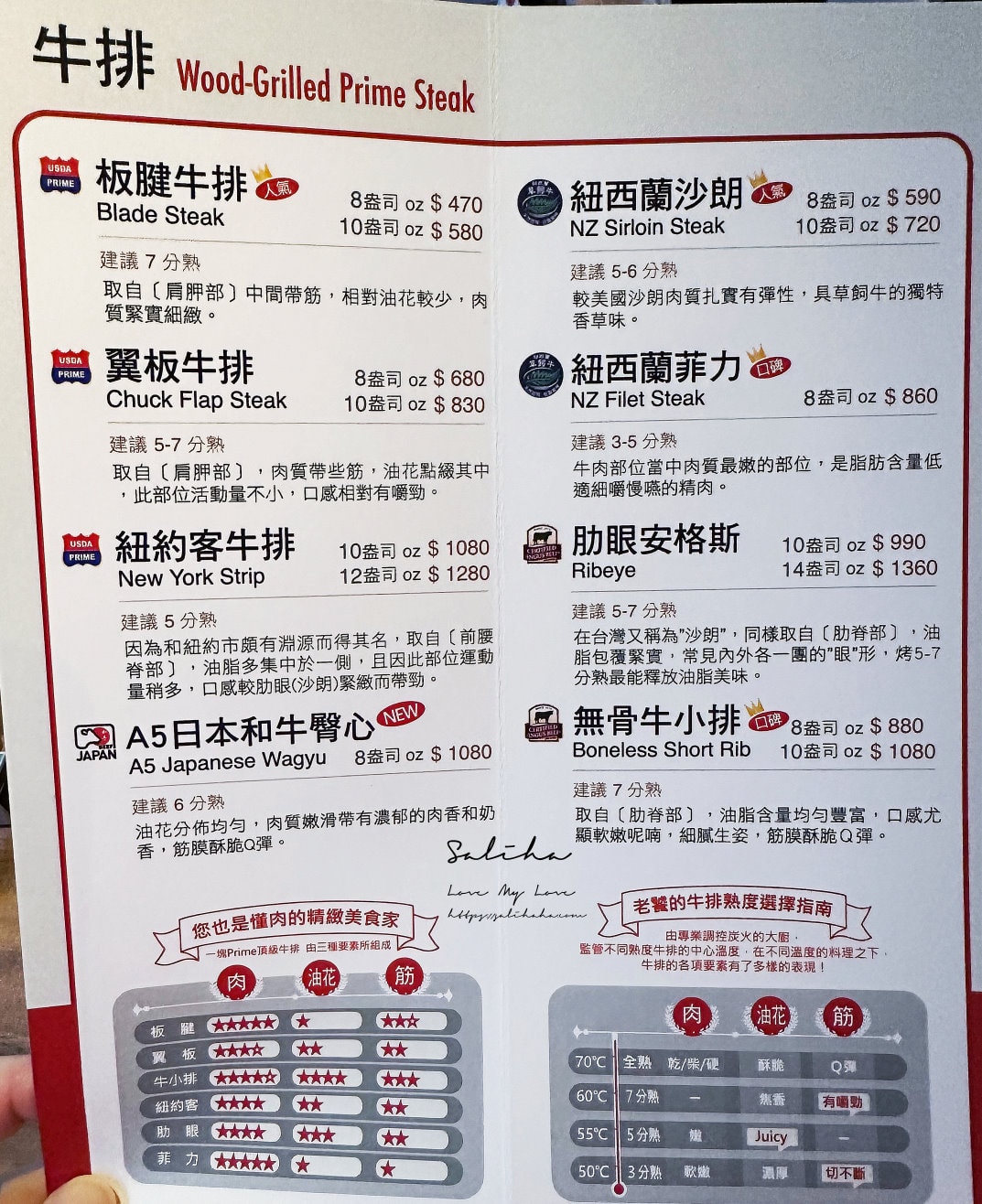 信義區美食【亨利客原味炭烤牛排】美味Prime級牛排不用五百!壽星再打六折,聚餐約會推薦,菜單