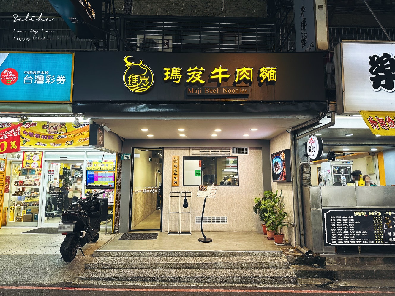 新北【瑪岌牛肉麵】臥虎藏龍的小吃店!五星飯店主廚特製牛肋麵只要160,菜單