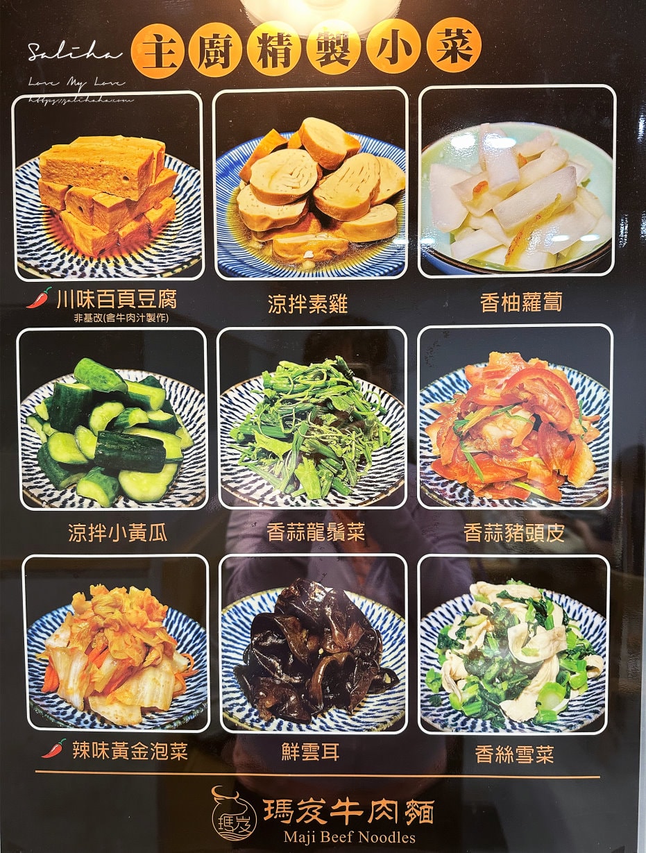 新北【瑪岌牛肉麵】臥虎藏龍的小吃店!五星飯店主廚特製牛肋麵只要160,菜單