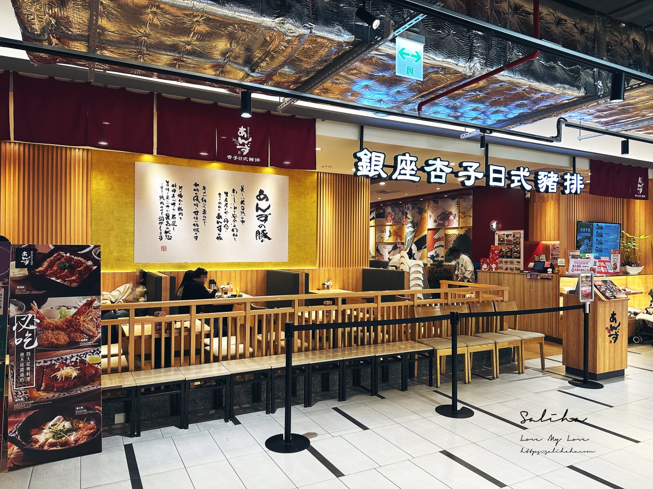 【新北】銀座杏子日式豬排-壽星優惠全單八折再送甜點!好吃蔥花蘿蔔泥定食,菜單 - 第4張圖 【新北】銀座杏子日式豬排-壽星優惠全單八折再送甜點!好吃蔥花蘿蔔泥定食,菜單