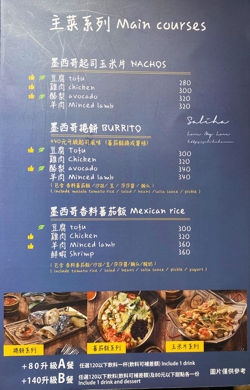 【公館美食】神燈搓一下-美味印度中東料理x印度版龍鬚糖,免費紗麗體驗!菜單 - 第12張圖 【公館美食】神燈搓一下-美味印度中東料理x印度版龍鬚糖,免費紗麗體驗!菜單