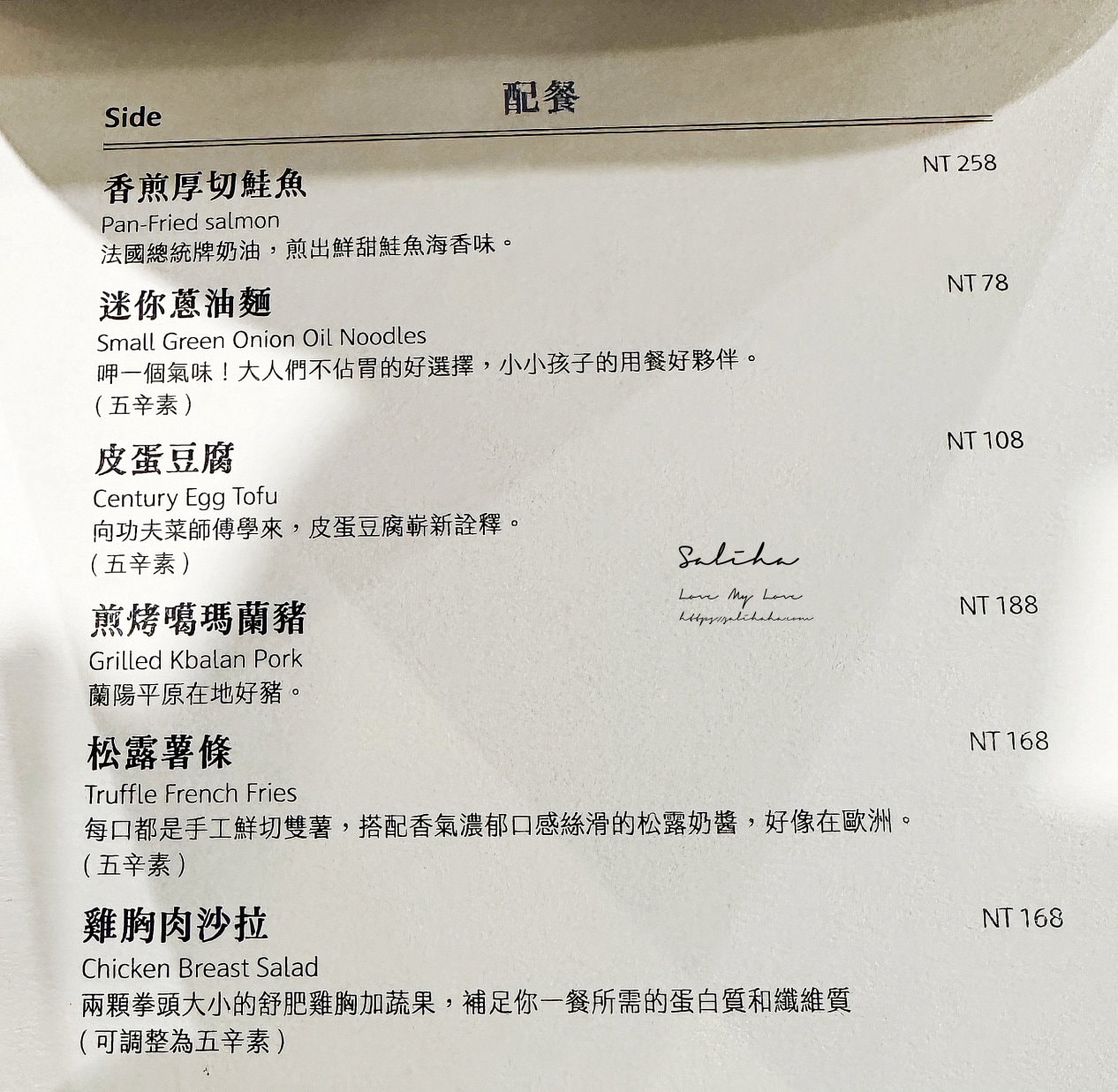 【宜蘭市美食】蘭波LanPO-植物系玻璃屋的驚豔三杯骰子牛,菜單,停車方便