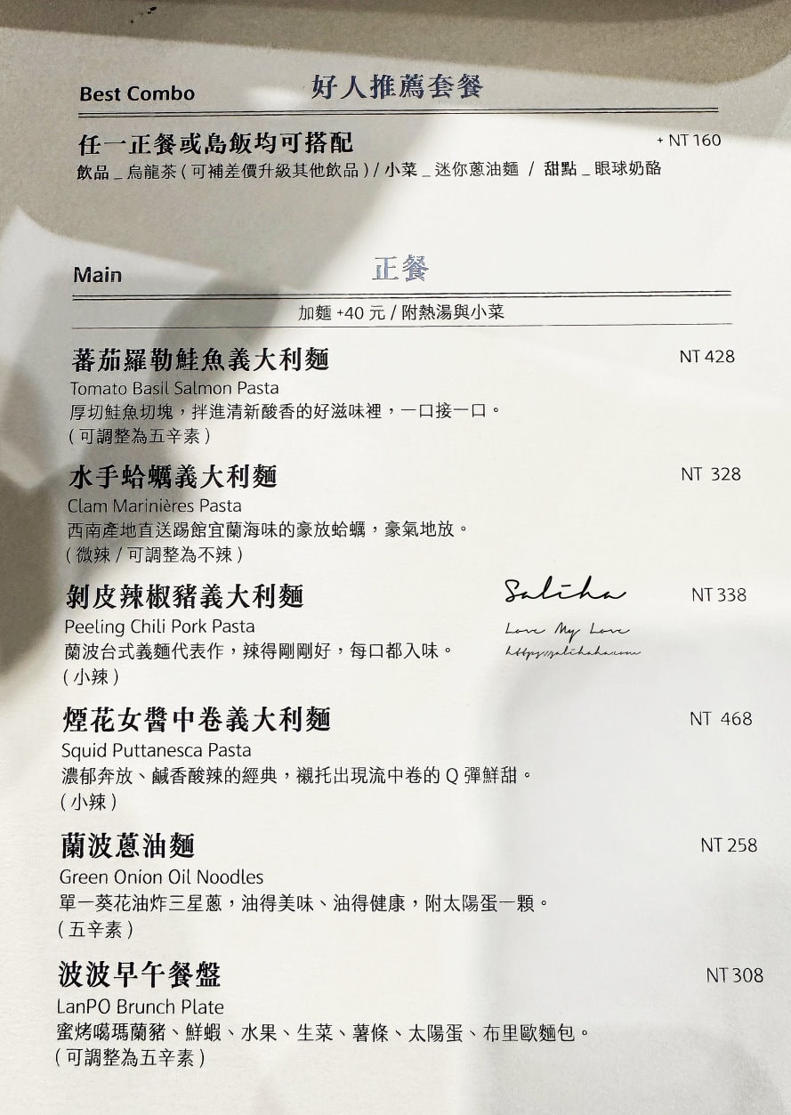 【宜蘭市美食】蘭波LanPO-植物系玻璃屋的驚豔三杯骰子牛,菜單,停車方便