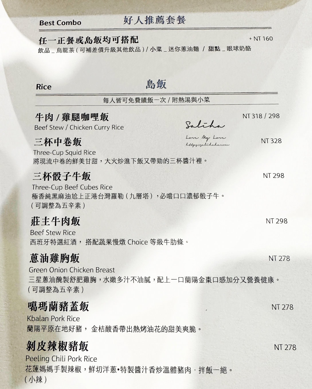 【宜蘭市美食】蘭波LanPO-植物系玻璃屋的驚豔三杯骰子牛,菜單,停車方便