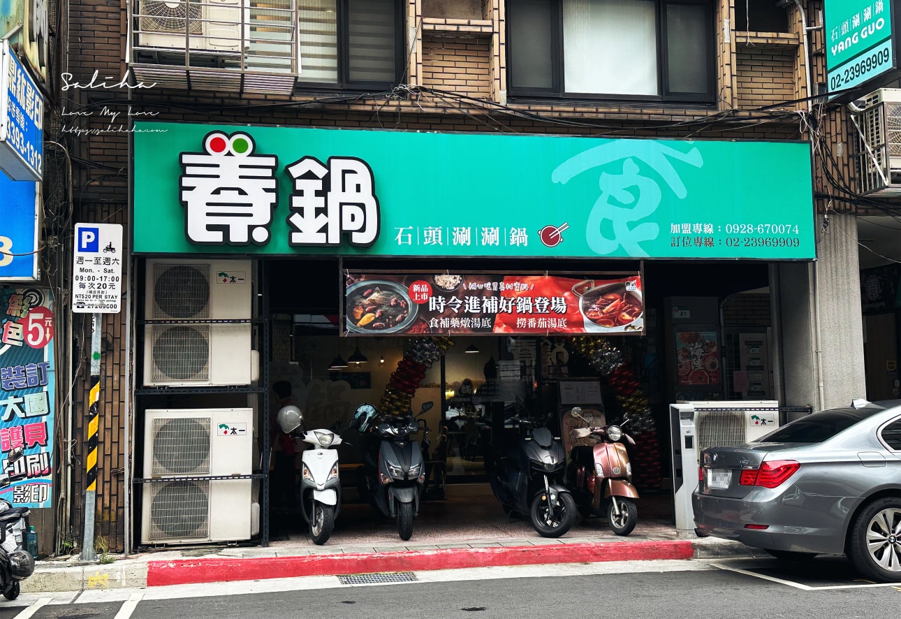 中正紀念堂站餐廳【養鍋石頭涮涮鍋】358元享cp值高自助吧吃到飽,強推魚皮跟古早味冰棒 - 第4張圖 中正紀念堂站餐廳【養鍋石頭涮涮鍋】358元享cp值高自助吧吃到飽,強推魚皮跟古早味冰棒