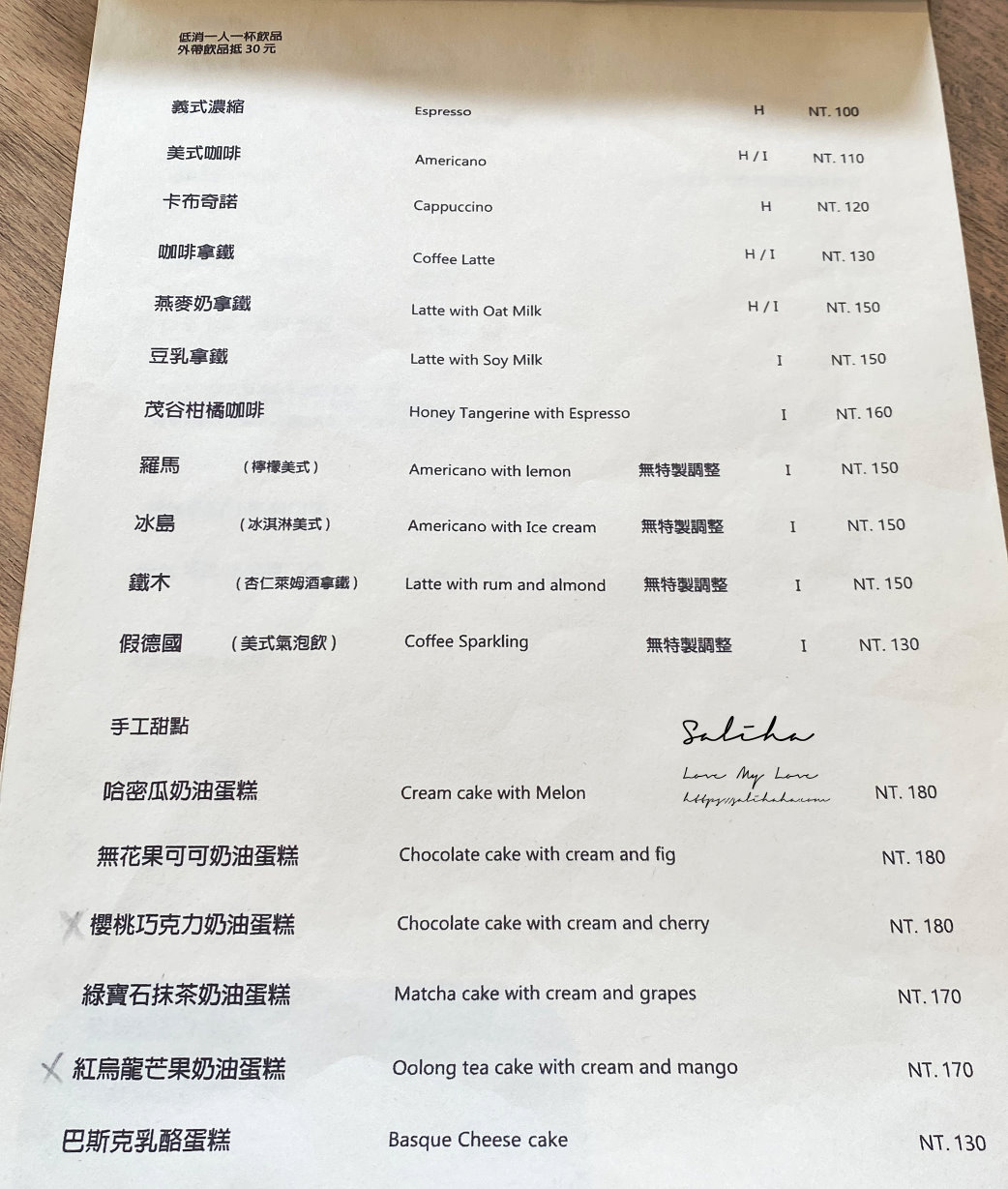 大安站咖啡廳【鐵木Ironwood Coffee】簡約揉合典雅,再佐美味蛋糕與果系咖啡,菜單 - 第8張圖 大安站咖啡廳【鐵木Ironwood Coffee】簡約揉合典雅,再佐美味蛋糕與果系咖啡,菜單