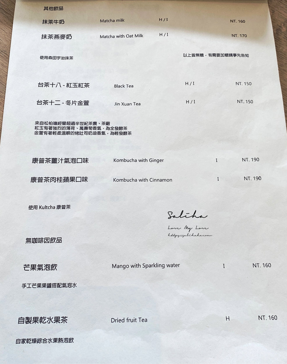 大安站咖啡廳【鐵木Ironwood Coffee】簡約揉合典雅,再佐美味蛋糕與果系咖啡,菜單 - 第9張圖 大安站咖啡廳【鐵木Ironwood Coffee】簡約揉合典雅,再佐美味蛋糕與果系咖啡,菜單