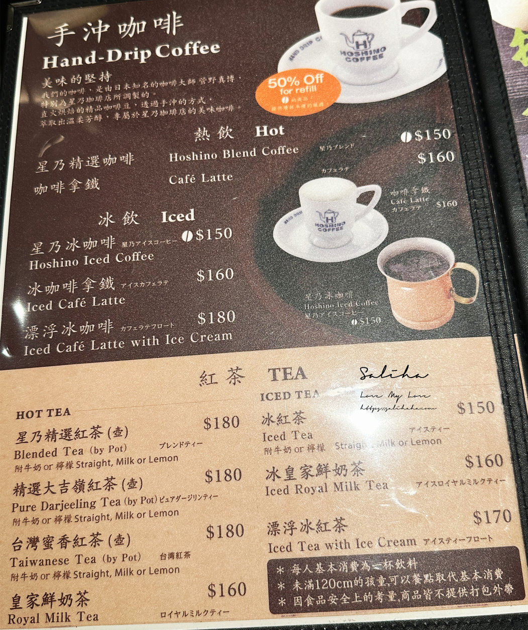 中山站餐廳【星乃珈琲店南西店】咬進雲朵般的幸福感!喫茶屋超犯規舒芙蕾歐姆蛋,菜單 - 第11張圖 中山站餐廳【星乃珈琲店南西店】咬進雲朵般的幸福感!喫茶屋超犯規舒芙蕾歐姆蛋,菜單