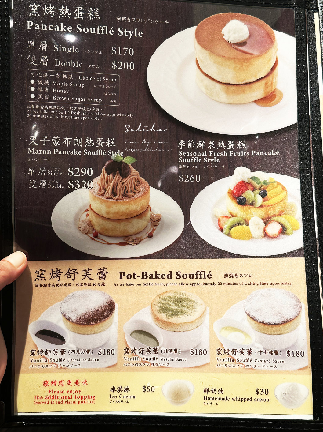 中山站餐廳【星乃珈琲店南西店】咬進雲朵般的幸福感!喫茶屋超犯規舒芙蕾歐姆蛋,菜單 - 第13張圖 中山站餐廳【星乃珈琲店南西店】咬進雲朵般的幸福感!喫茶屋超犯規舒芙蕾歐姆蛋,菜單