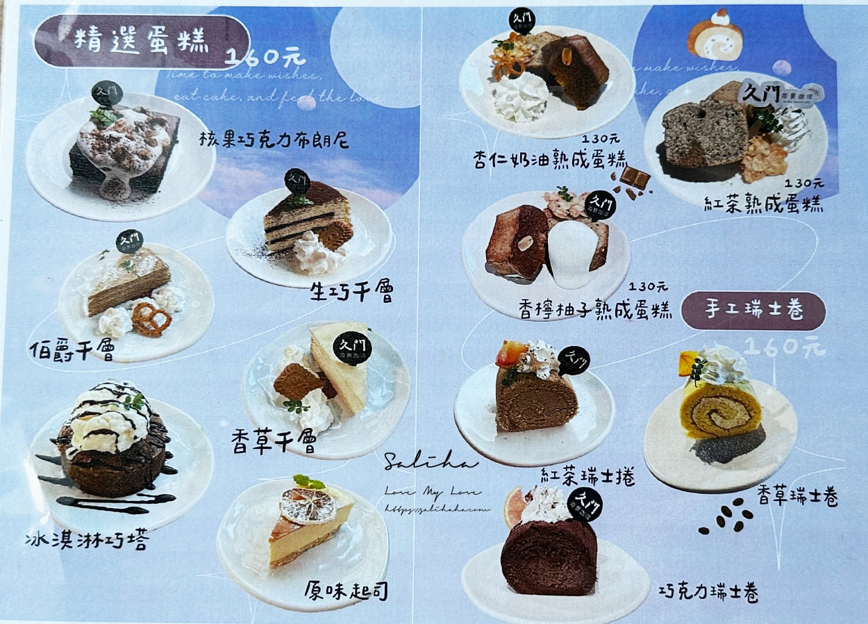 石門【久門海景咖啡】質感披薩只要130元!愛上這溫柔的森林系海邊景觀餐廳,菜單,免費停車 - 第21張圖 石門【久門海景咖啡】質感披薩只要130元!愛上這溫柔的森林系海邊景觀餐廳,菜單,免費停車