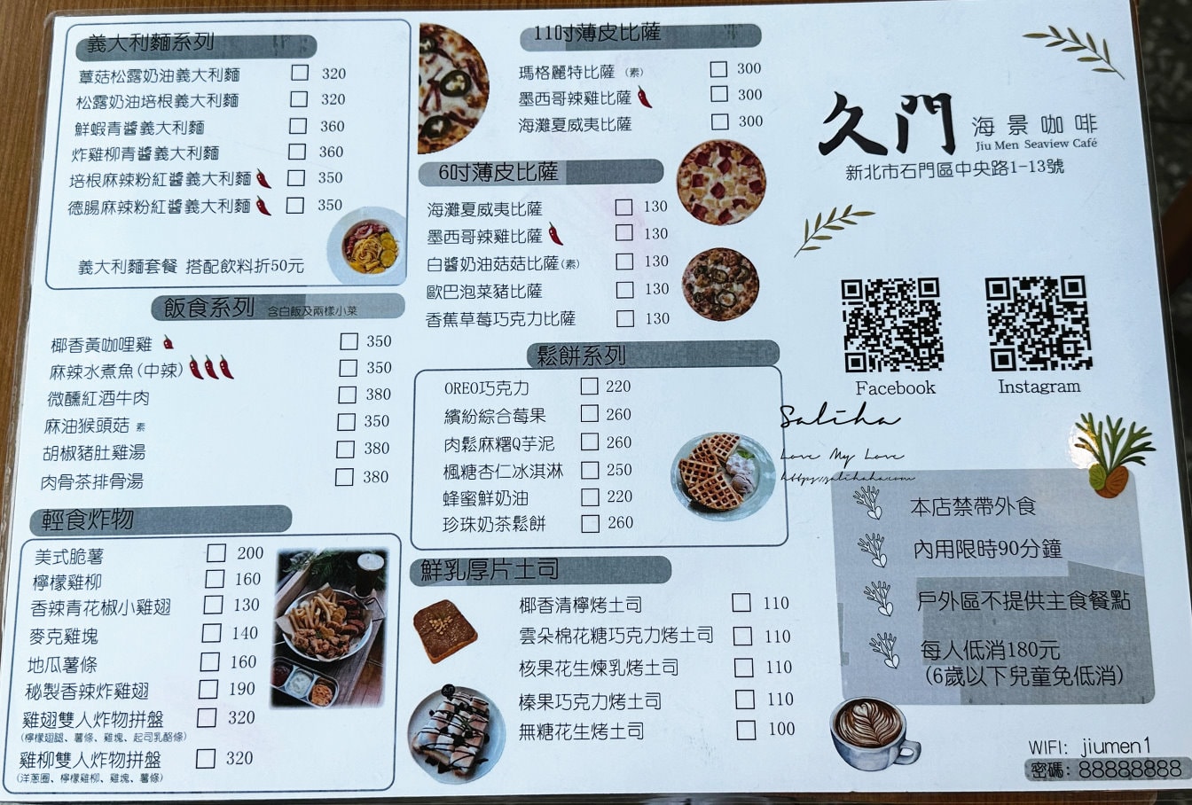石門【久門海景咖啡】質感披薩只要130元!愛上這溫柔的森林系海邊景觀餐廳,菜單,免費停車 - 第20張圖 石門【久門海景咖啡】質感披薩只要130元!愛上這溫柔的森林系海邊景觀餐廳,菜單,免費停車