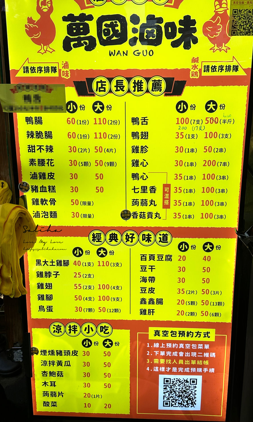 西門町人氣小吃【萬國滷味鹹水雞】從戲院小攤賣到50年老店!必點脆腸,菜單 - 第5張圖 西門町人氣小吃【萬國滷味鹹水雞】從戲院小攤賣到50年老店!必點脆腸,菜單