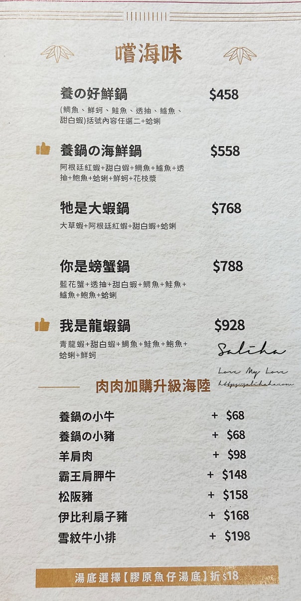 中正紀念堂站餐廳【養鍋石頭涮涮鍋】358元享cp值高自助吧吃到飽,強推魚皮跟古早味冰棒 - 第8張圖 中正紀念堂站餐廳【養鍋石頭涮涮鍋】358元享cp值高自助吧吃到飽,強推魚皮跟古早味冰棒