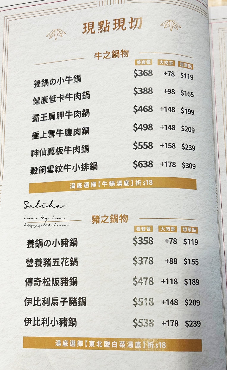 中正紀念堂站餐廳【養鍋石頭涮涮鍋】358元享cp值高自助吧吃到飽,強推魚皮跟古早味冰棒 - 第7張圖 中正紀念堂站餐廳【養鍋石頭涮涮鍋】358元享cp值高自助吧吃到飽,強推魚皮跟古早味冰棒