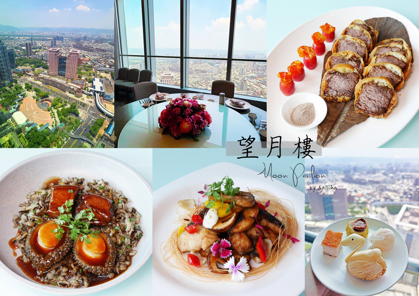 板橋美食【望月樓】必點推薦!48樓最高景觀中餐廳超萌港點及新式粵菜,附菜單/包廂