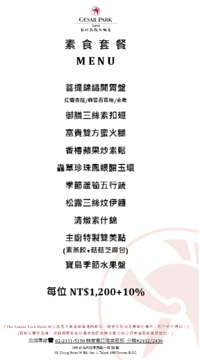 台北飯店抓周推薦【台北凱撒大飯店抓周方案價格】一桌就包廂!免費氣球佈景道具、果汁暢飲 - 第6張圖 台北飯店抓周推薦【台北凱撒大飯店抓周方案價格】一桌就包廂!免費氣球佈景道具、果汁暢飲