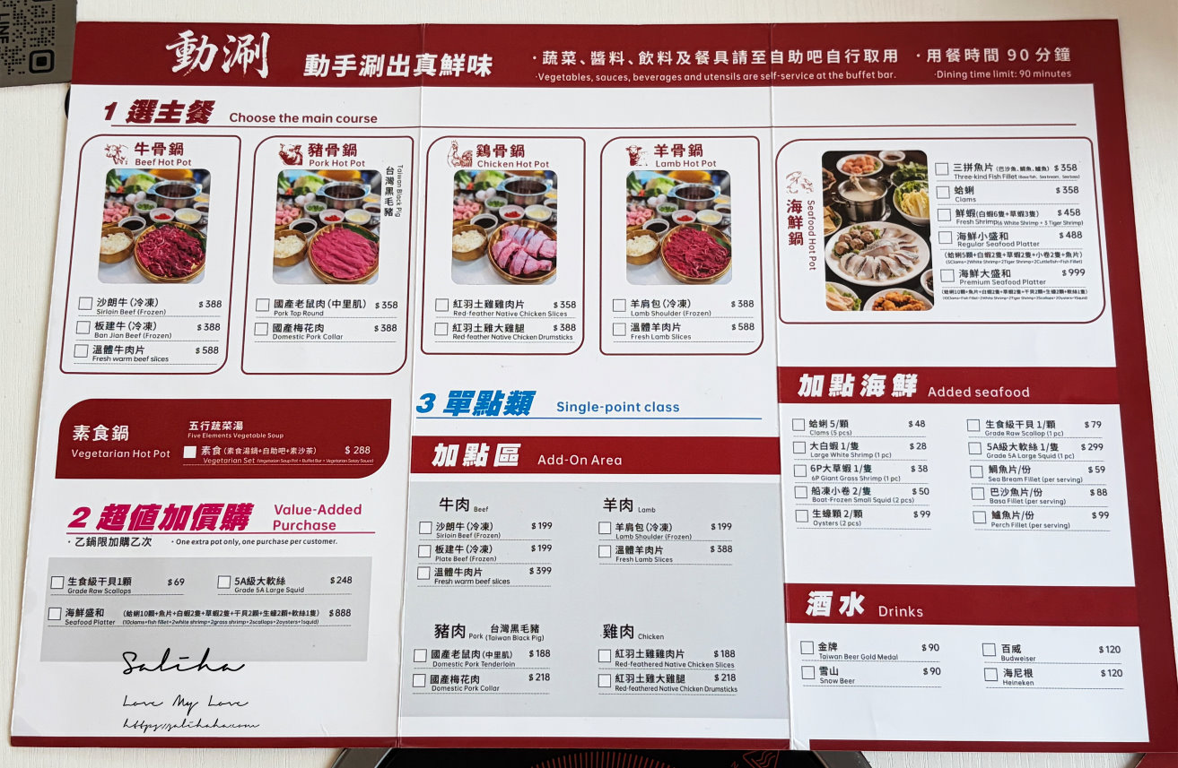 礁溪火鍋【動涮溫體涮涮鍋】358元自助吧吃到飽!卡拉ok包廂聚餐強推,免費停車/菜單 - 第14張圖 礁溪火鍋【動涮溫體涮涮鍋】358元自助吧吃到飽!卡拉ok包廂聚餐強推,免費停車/菜單