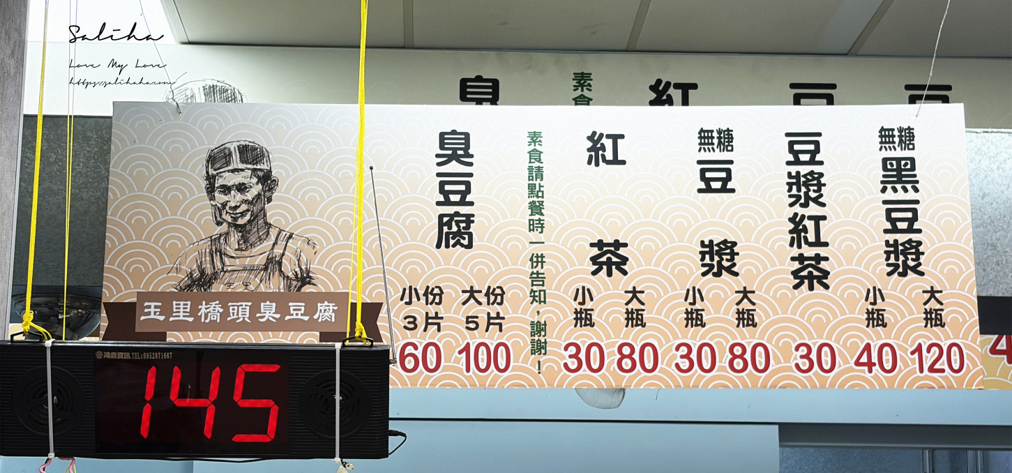 礁溪美食【玉里橋頭臭豆腐旗艦店】最強臭豆腐免跑花蓮！免費停車場(2026最新價格)