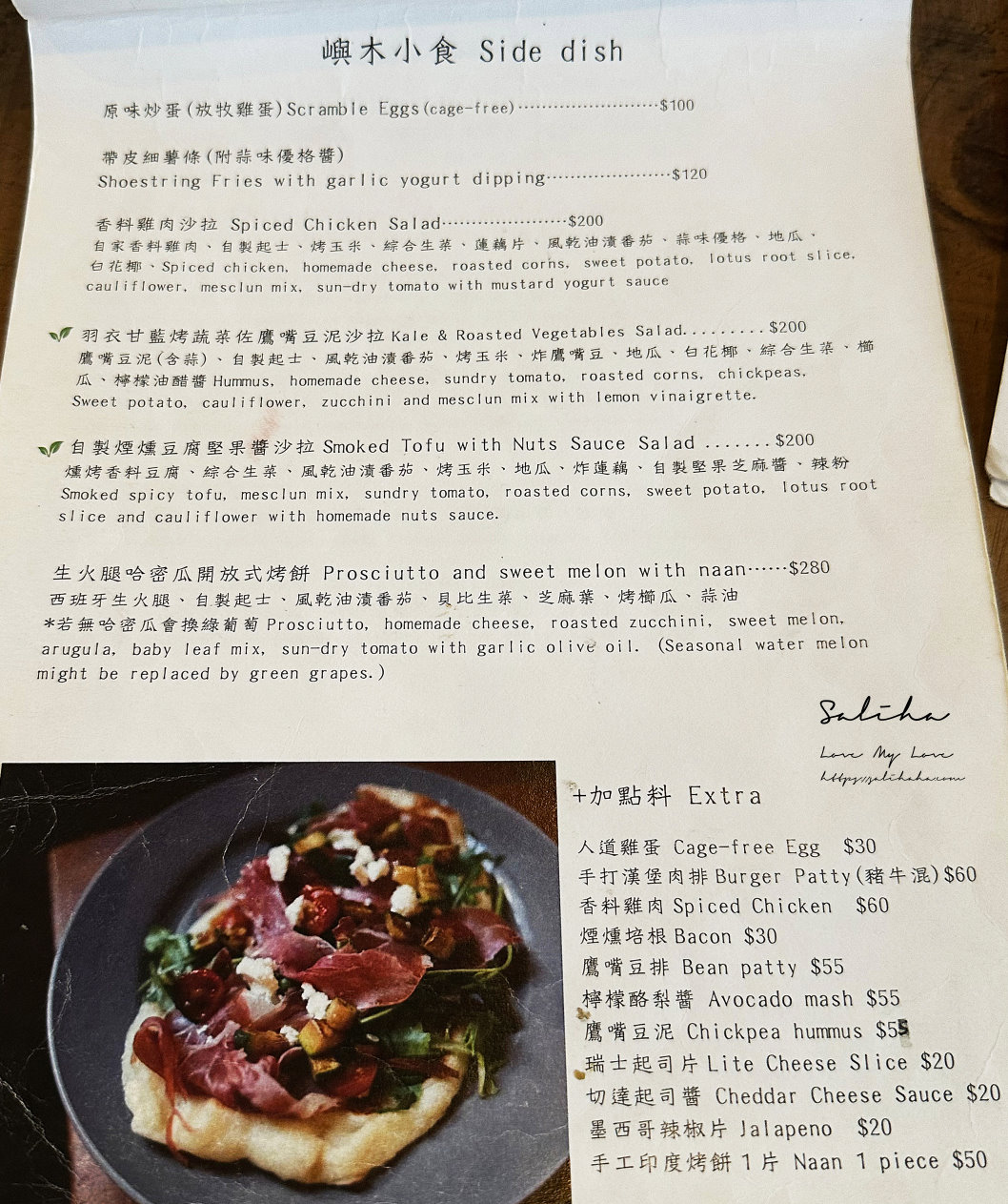 台北車站美食【嶼木】必點Q彈烤餅!不訂位就得排隊的白色老宅早午餐,菜單 - 第12張圖 台北車站美食【嶼木】必點Q彈烤餅!不訂位就得排隊的白色老宅早午餐,菜單