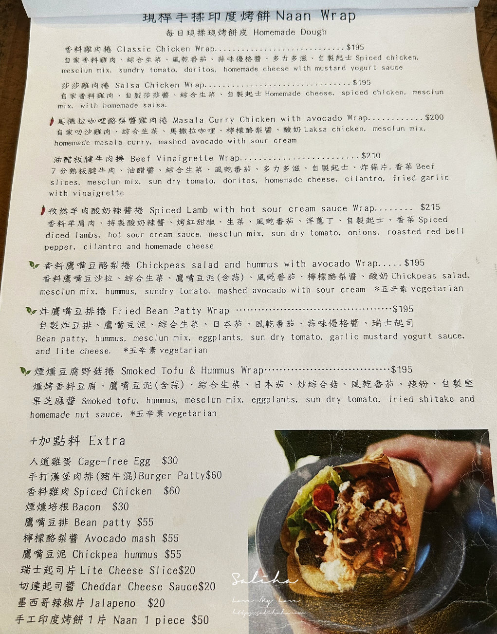 台北車站美食【嶼木】必點Q彈烤餅!不訂位就得排隊的白色老宅早午餐,菜單 - 第10張圖 台北車站美食【嶼木】必點Q彈烤餅!不訂位就得排隊的白色老宅早午餐,菜單