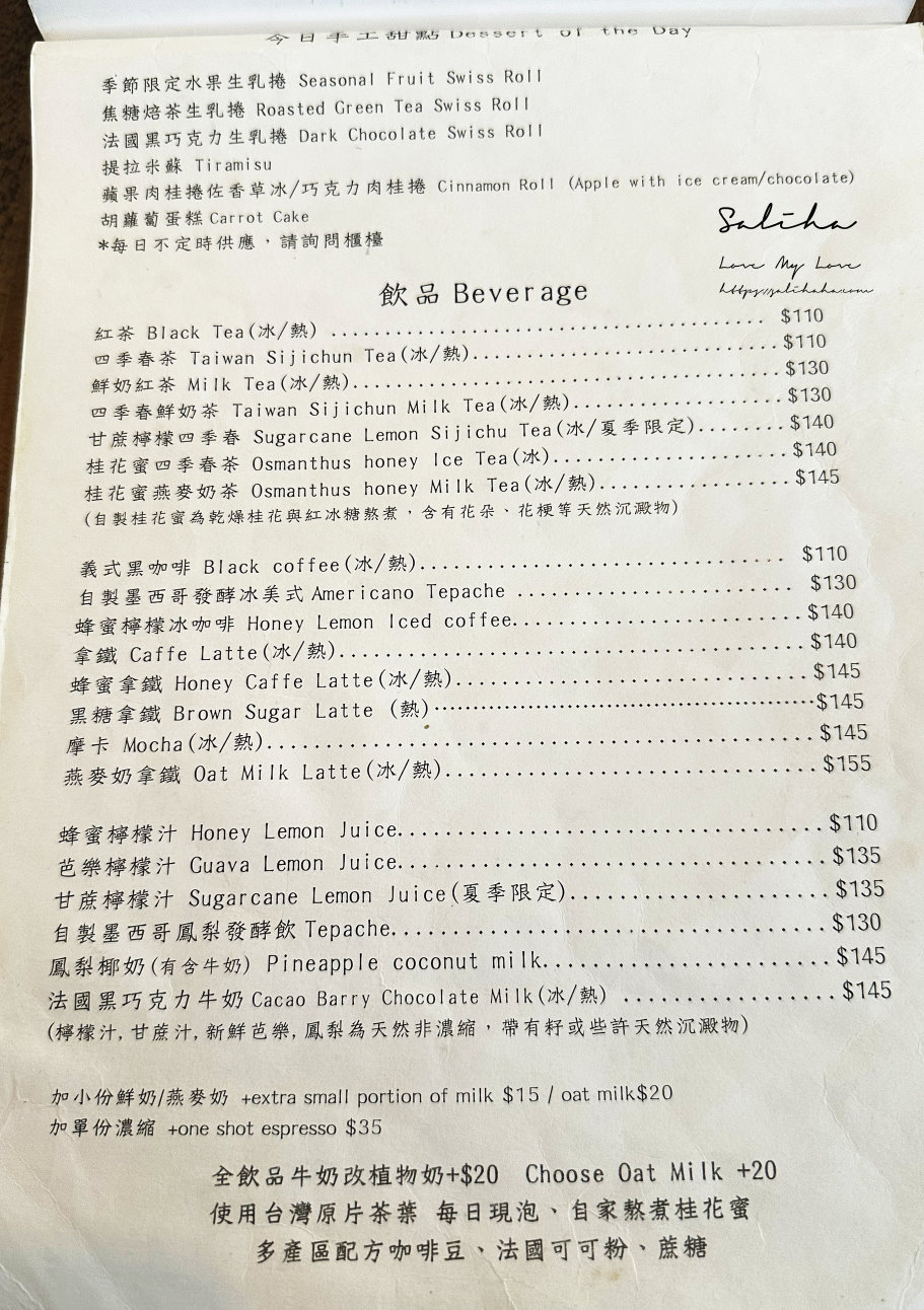 台北車站美食【嶼木】必點Q彈烤餅!不訂位就得排隊的白色老宅早午餐,菜單 - 第13張圖 台北車站美食【嶼木】必點Q彈烤餅!不訂位就得排隊的白色老宅早午餐,菜單