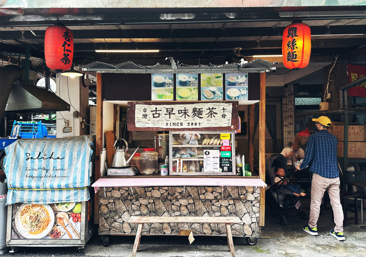 板橋新埔美食【阿賢古早味麵茶】全台罕見太白粉冰，再來份杏仁茶椪餅，一秒回到阿公年代！