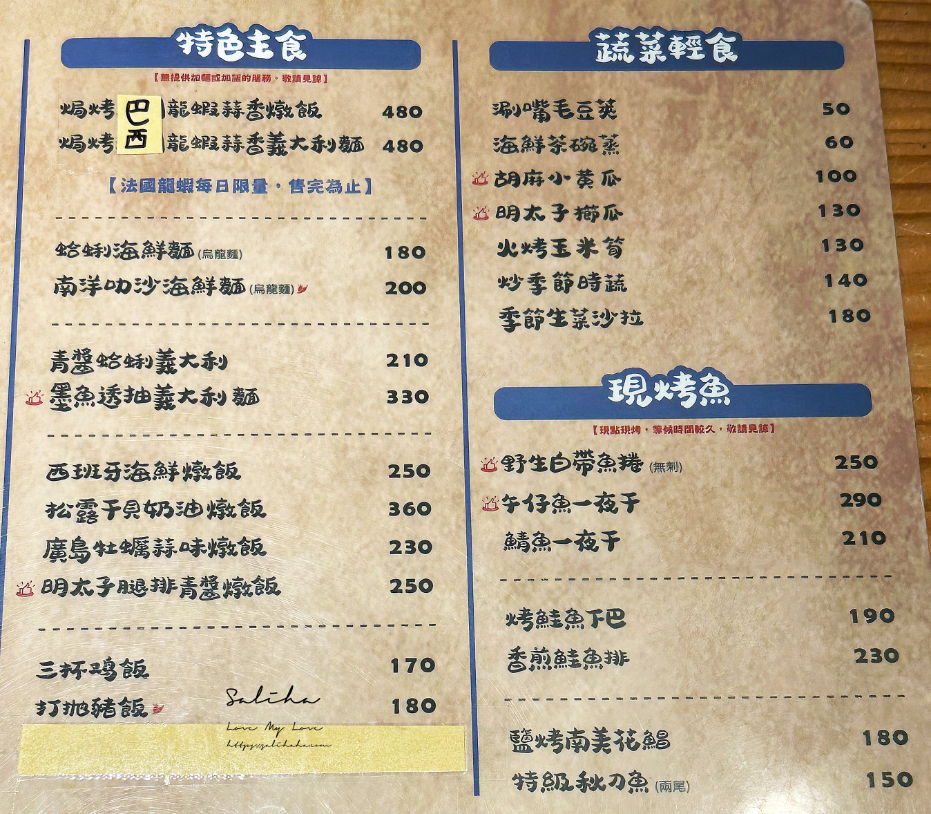 台北【貝蛤蛤海鮮餐酒館】超狂爆量蛤蜊鍋只要160!高CP值平價海鮮餐廳宵夜推薦(附菜單) - 第12張圖 台北【貝蛤蛤海鮮餐酒館】超狂爆量蛤蜊鍋只要160!高CP值平價海鮮餐廳宵夜推薦(附菜單)