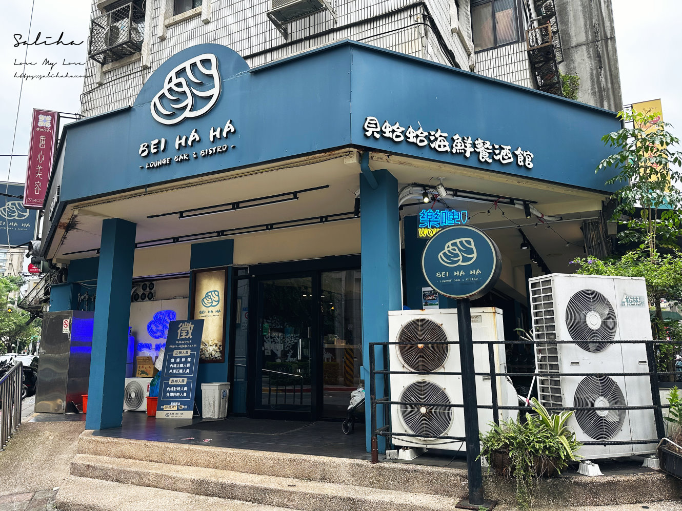 台北【貝蛤蛤海鮮餐酒館】超狂爆量蛤蜊鍋只要160!高CP值平價海鮮餐廳宵夜推薦(附菜單) - 第4張圖 台北【貝蛤蛤海鮮餐酒館】超狂爆量蛤蜊鍋只要160!高CP值平價海鮮餐廳宵夜推薦(附菜單)