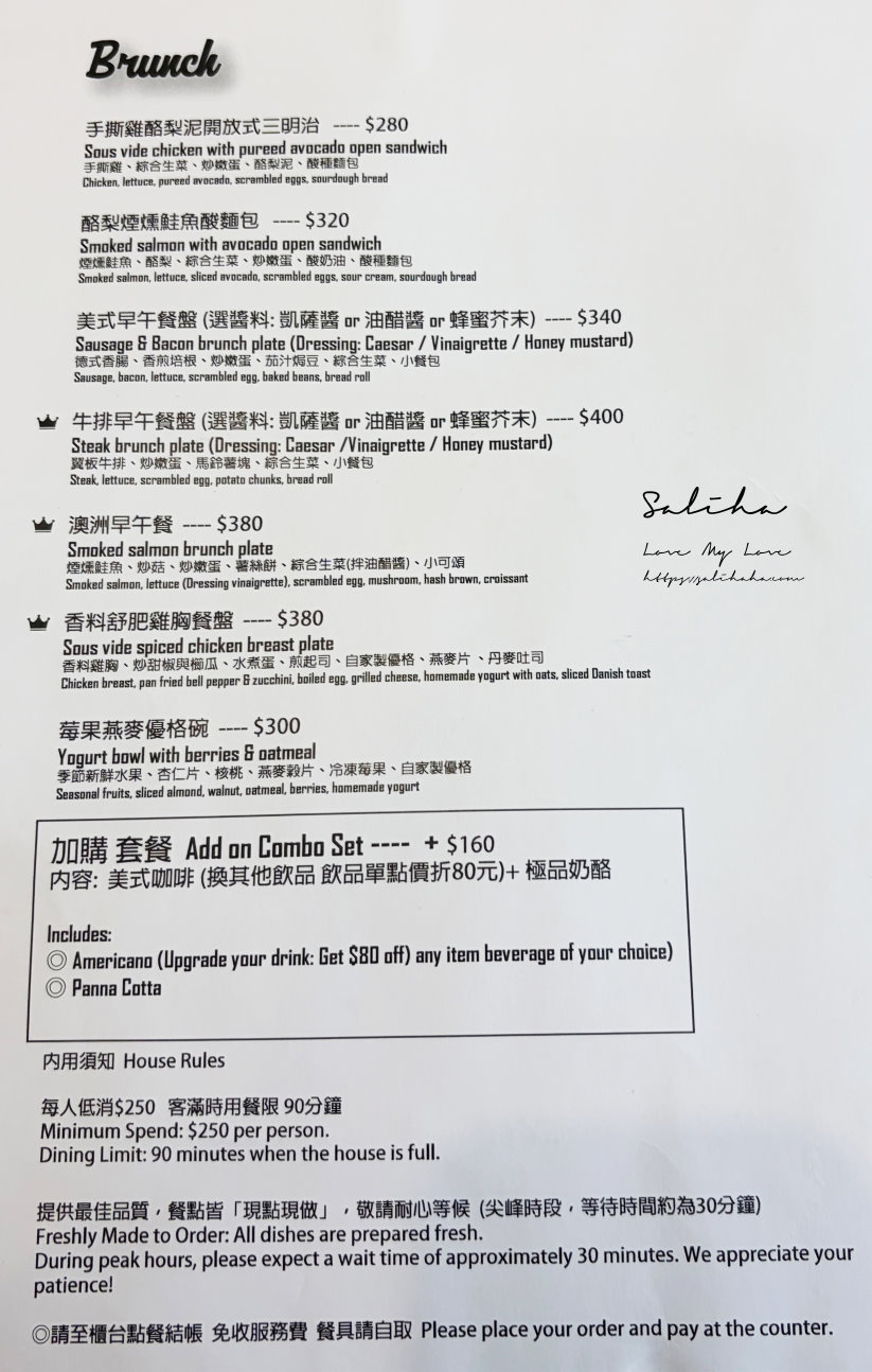 大安站咖啡廳【CAFE LE MAHE】被早午餐耽誤的超強巴斯克!香辣牛排義大利麵(菜單) - 第9張圖 大安站咖啡廳【CAFE LE MAHE】被早午餐耽誤的超強巴斯克!香辣牛排義大利麵(菜單)