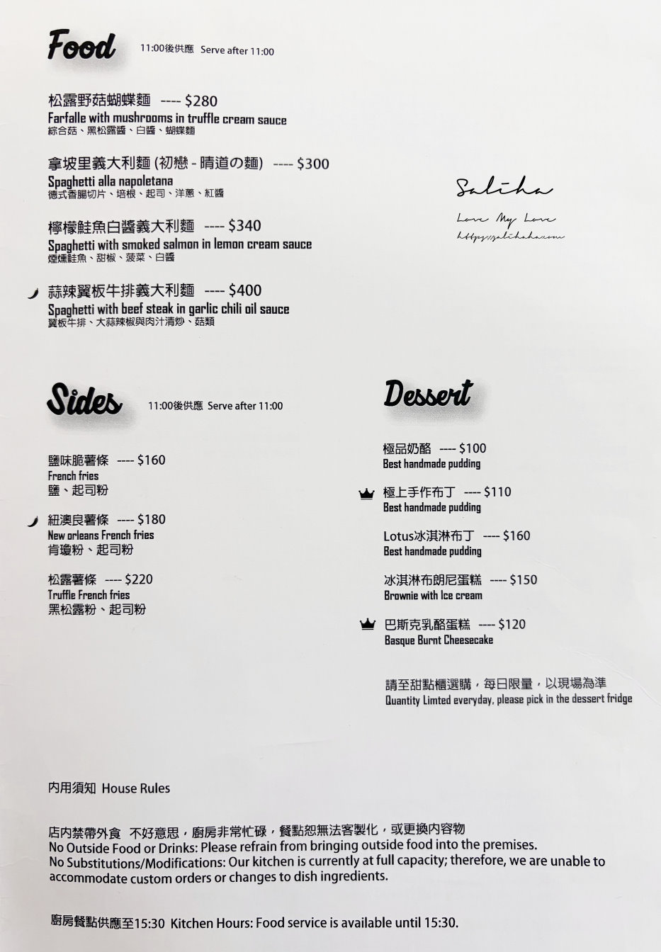 大安站咖啡廳【CAFE LE MAHE】被早午餐耽誤的超強巴斯克!香辣牛排義大利麵(菜單) - 第10張圖 大安站咖啡廳【CAFE LE MAHE】被早午餐耽誤的超強巴斯克!香辣牛排義大利麵(菜單)