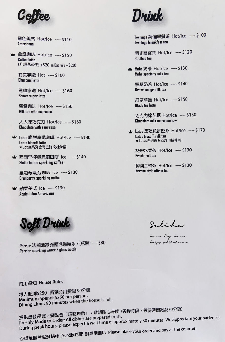 大安站咖啡廳【CAFE LE MAHE】被早午餐耽誤的超強巴斯克!香辣牛排義大利麵(菜單) - 第8張圖 大安站咖啡廳【CAFE LE MAHE】被早午餐耽誤的超強巴斯克!香辣牛排義大利麵(菜單)