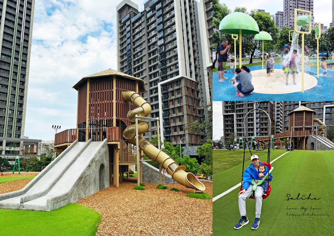 新北【十四張歷史公園】水陸雙棲超好玩親子景點,免費玩水、兩樓高遊戲塔、溜索,搭捷運就到! - 第1張圖 新北【十四張歷史公園】水陸雙棲超好玩親子景點,免費玩水、兩樓高遊戲塔、溜索,搭捷運就到!