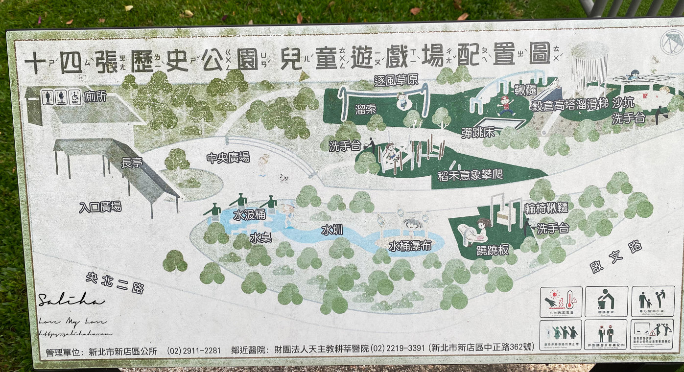 新北【十四張歷史公園】水陸雙棲超好玩親子景點,免費玩水、兩樓高遊戲塔、溜索,搭捷運就到! - 第5張圖 新北【十四張歷史公園】水陸雙棲超好玩親子景點,免費玩水、兩樓高遊戲塔、溜索,搭捷運就到!