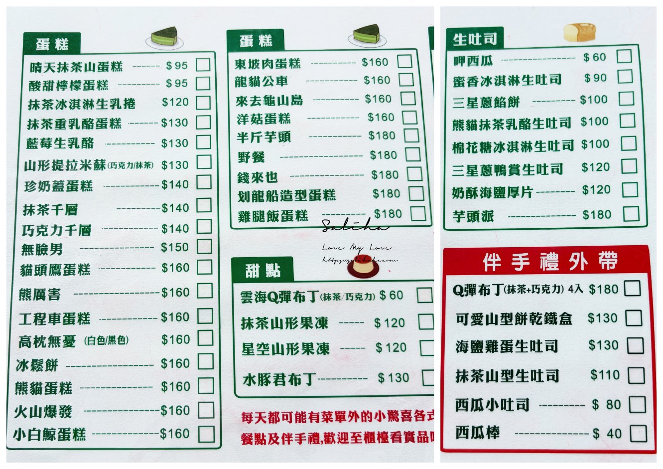 宜蘭礁溪美食【抹茶山下】可愛爆擊!超浮誇創意甜點,田野間玻璃屋咖啡廳(菜單/免費停車場) - 第12張圖 宜蘭礁溪美食【抹茶山下】可愛爆擊!超浮誇創意甜點,田野間玻璃屋咖啡廳(菜單/免費停車場)
